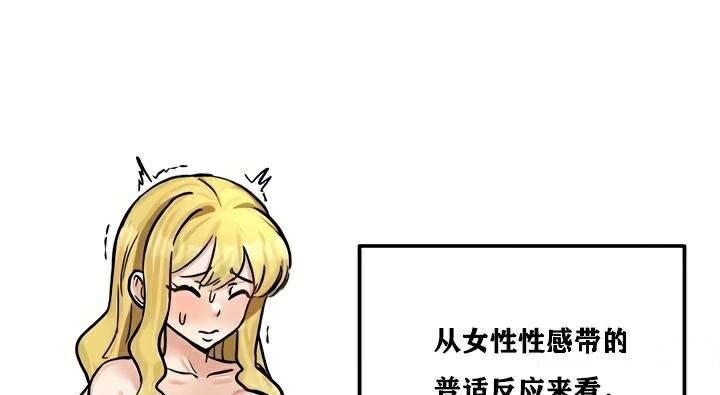 重生士兵的雌性征服日誌!第22話