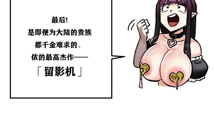 重生士兵的雌性征服日誌!第22話