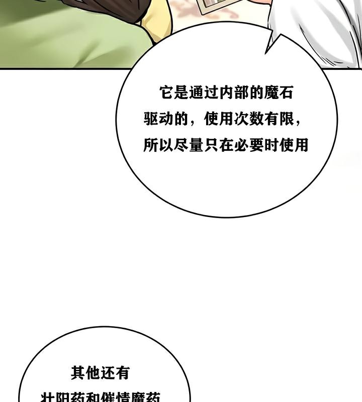 重生士兵的雌性征服日誌!第22話