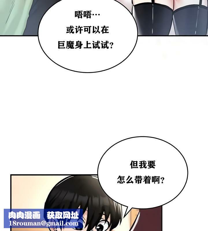 重生士兵的雌性征服日誌!第22話