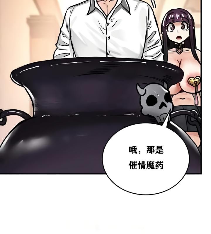 重生士兵的雌性征服日誌!第22話