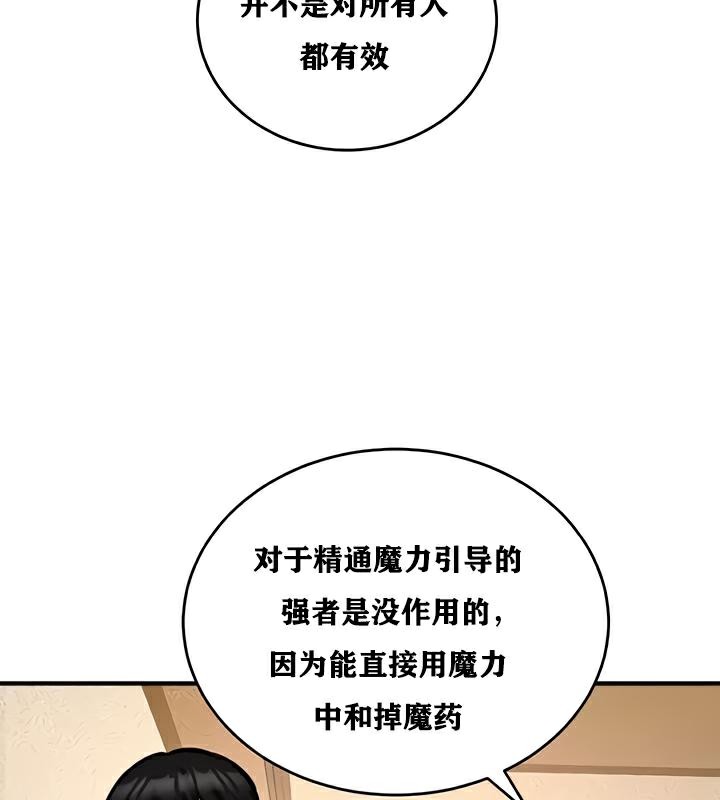 重生士兵的雌性征服日誌!第22話