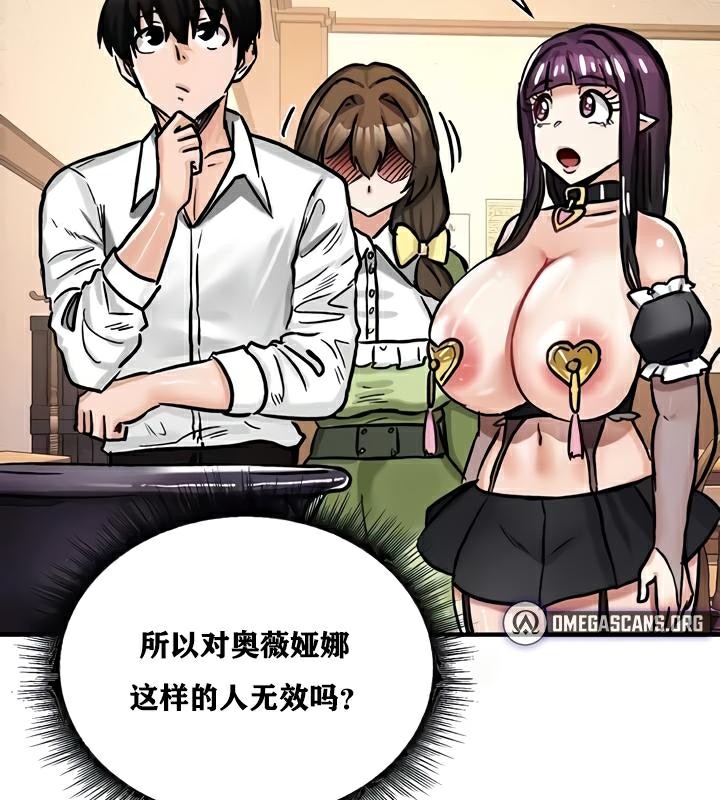 重生士兵的雌性征服日誌!第22話