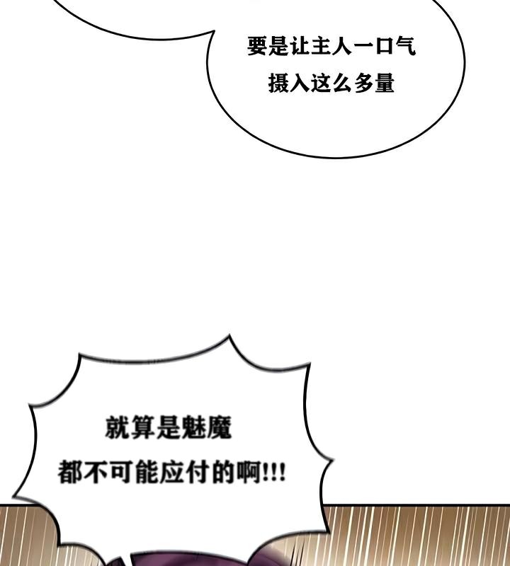 重生士兵的雌性征服日誌!第22話