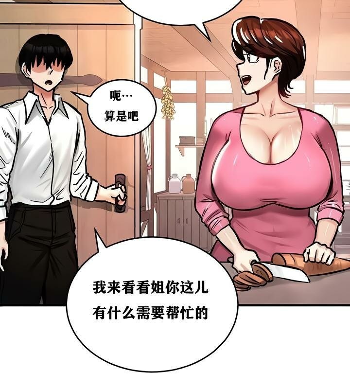 重生士兵的雌性征服日誌!第22話