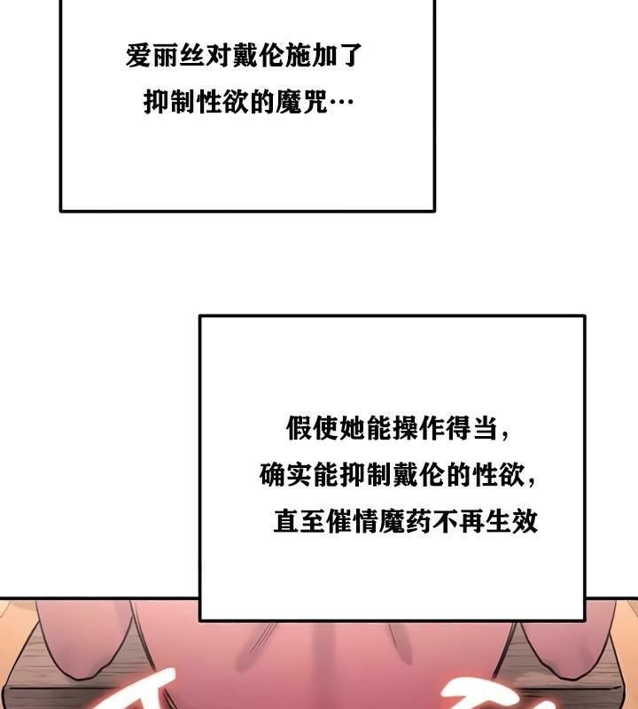 重生士兵的雌性征服日誌!第22話