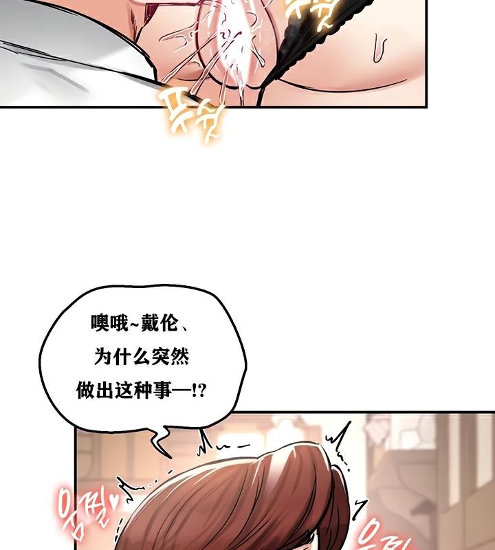 重生士兵的雌性征服日誌!第23話