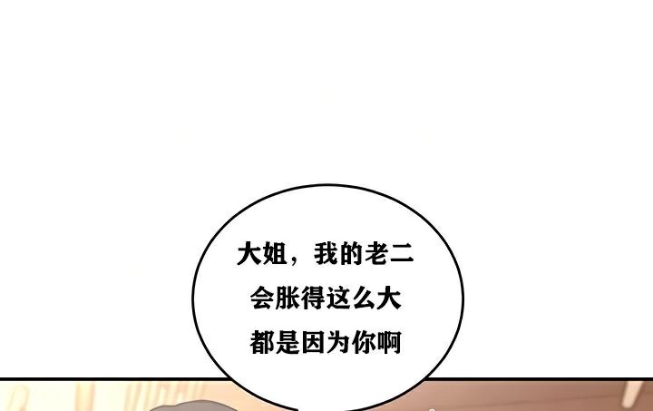 重生士兵的雌性征服日誌!第23話