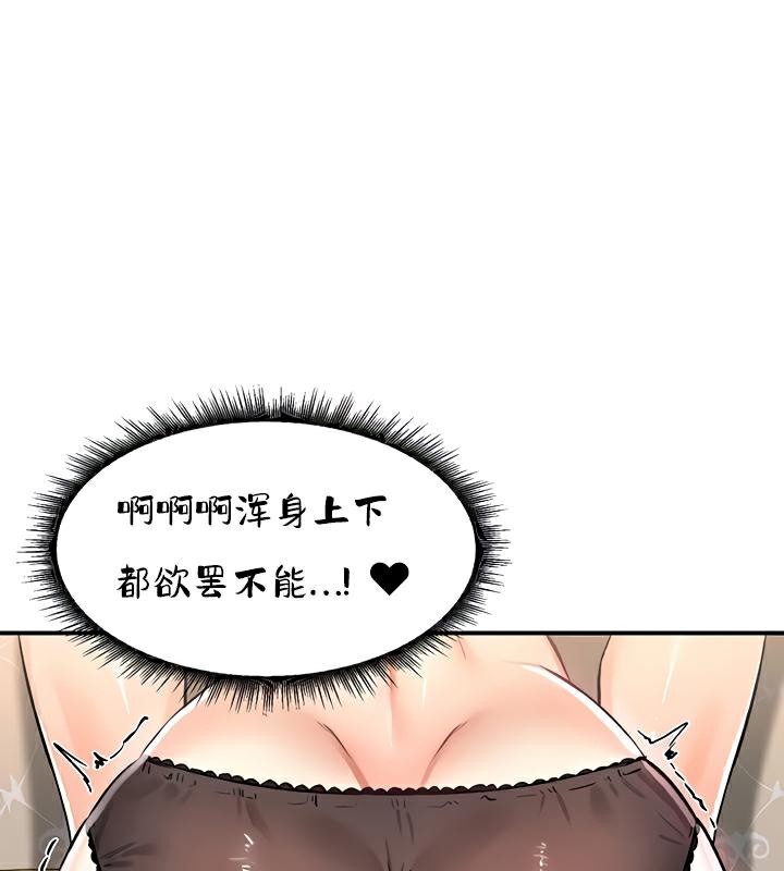 重生士兵的雌性征服日誌!第23話