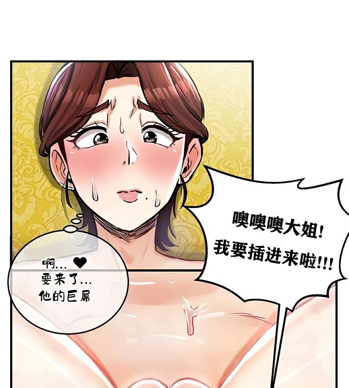 重生士兵的雌性征服日誌!第23話