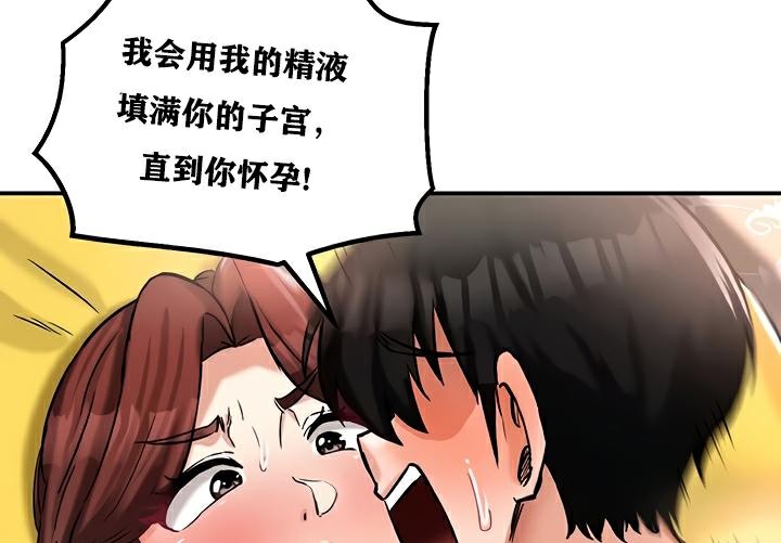 重生士兵的雌性征服日誌!第23話