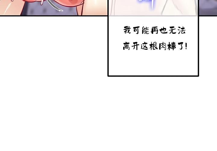 重生士兵的雌性征服日誌!第23話