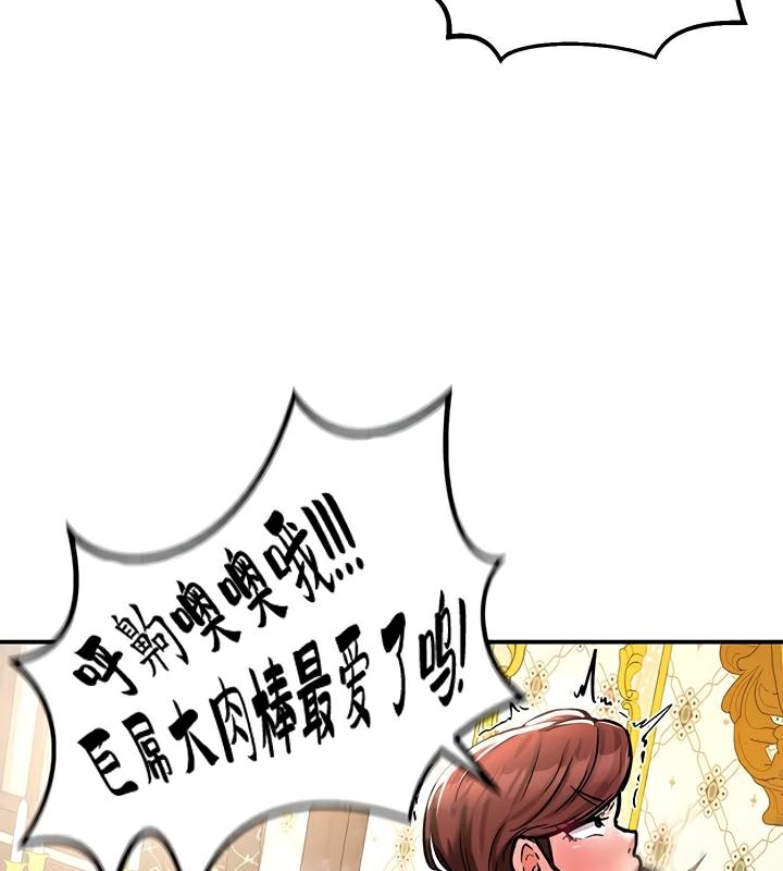 重生士兵的雌性征服日誌!第23話