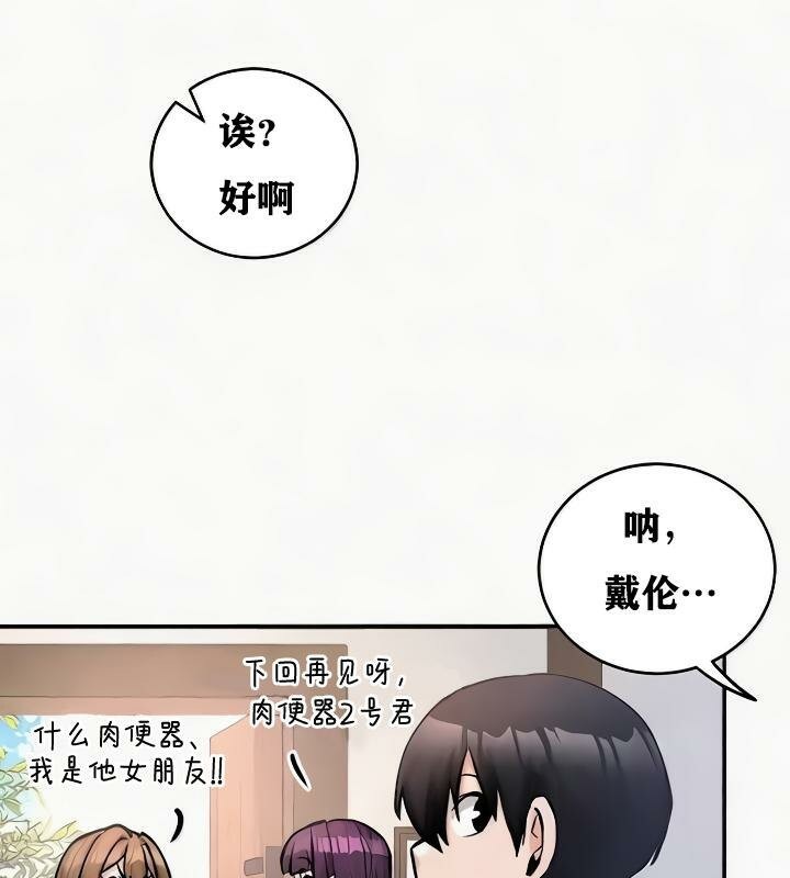 重生士兵的雌性征服日誌!第24話