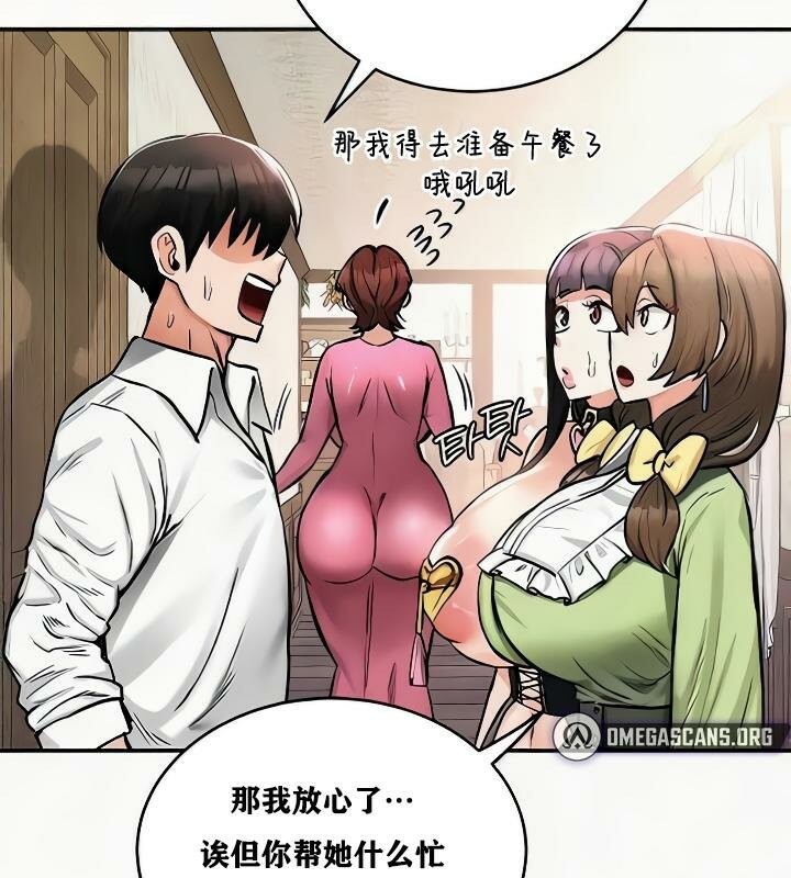 重生士兵的雌性征服日誌!第24話