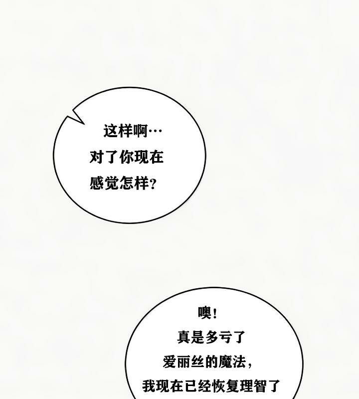 重生士兵的雌性征服日誌!第24話