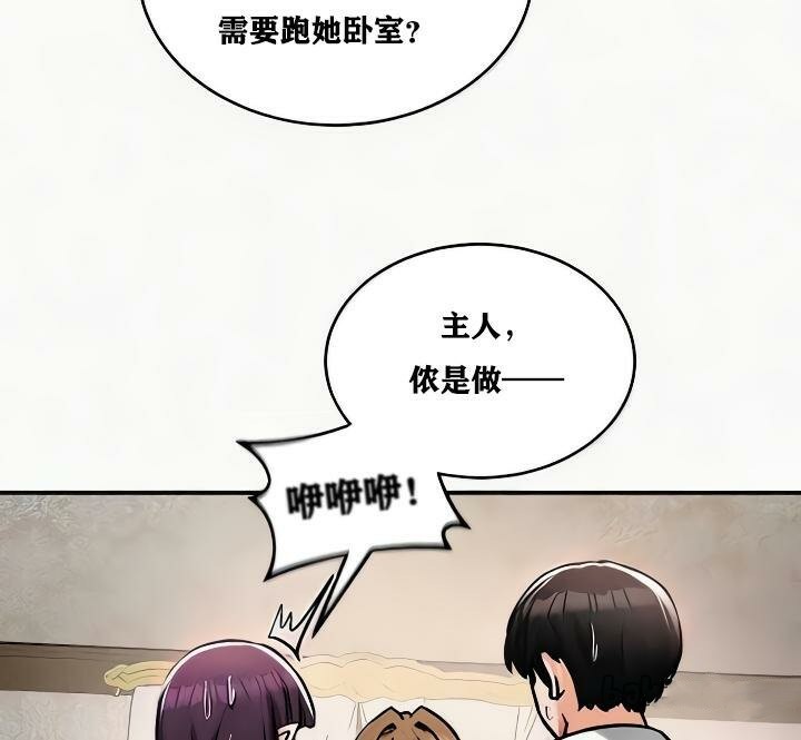 重生士兵的雌性征服日誌!第24話