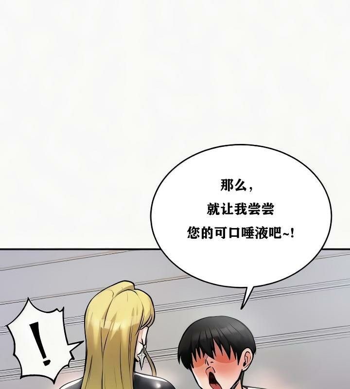 重生士兵的雌性征服日誌!第24話