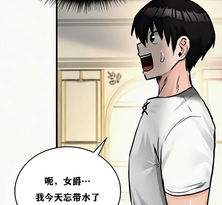 重生士兵的雌性征服日誌!第24話