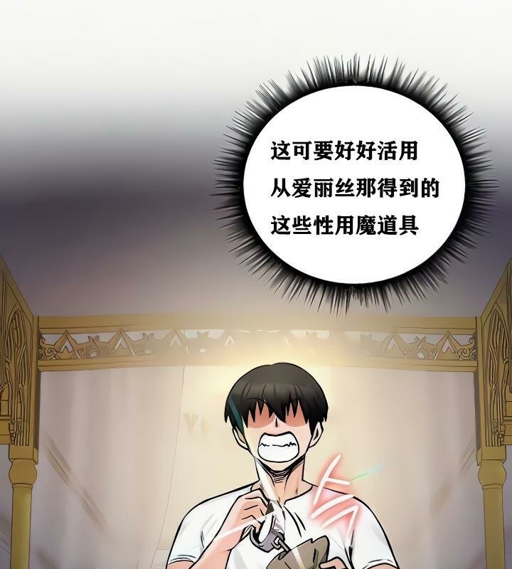 重生士兵的雌性征服日誌!第24話