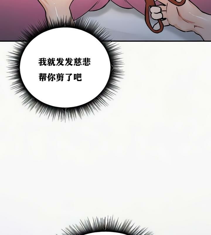 重生士兵的雌性征服日誌!第24話