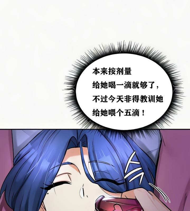 重生士兵的雌性征服日誌!第24話