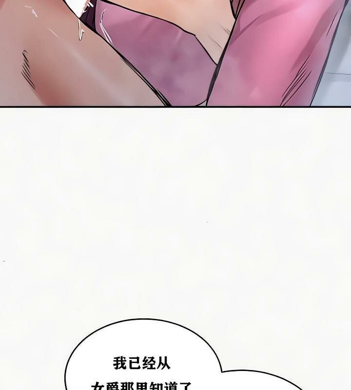 重生士兵的雌性征服日誌!第24話