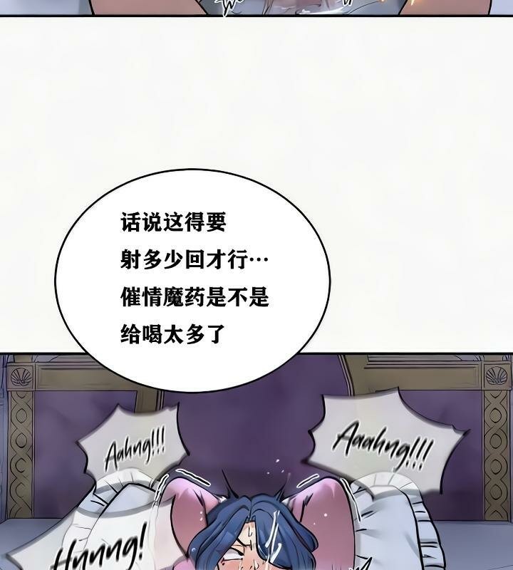 重生士兵的雌性征服日誌!第24話