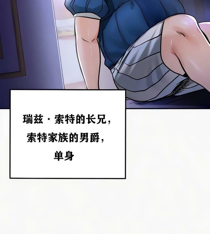 重生士兵的雌性征服日誌!第24話