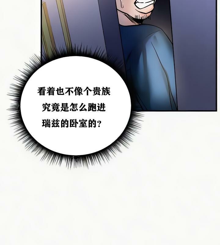 重生士兵的雌性征服日誌!第24話