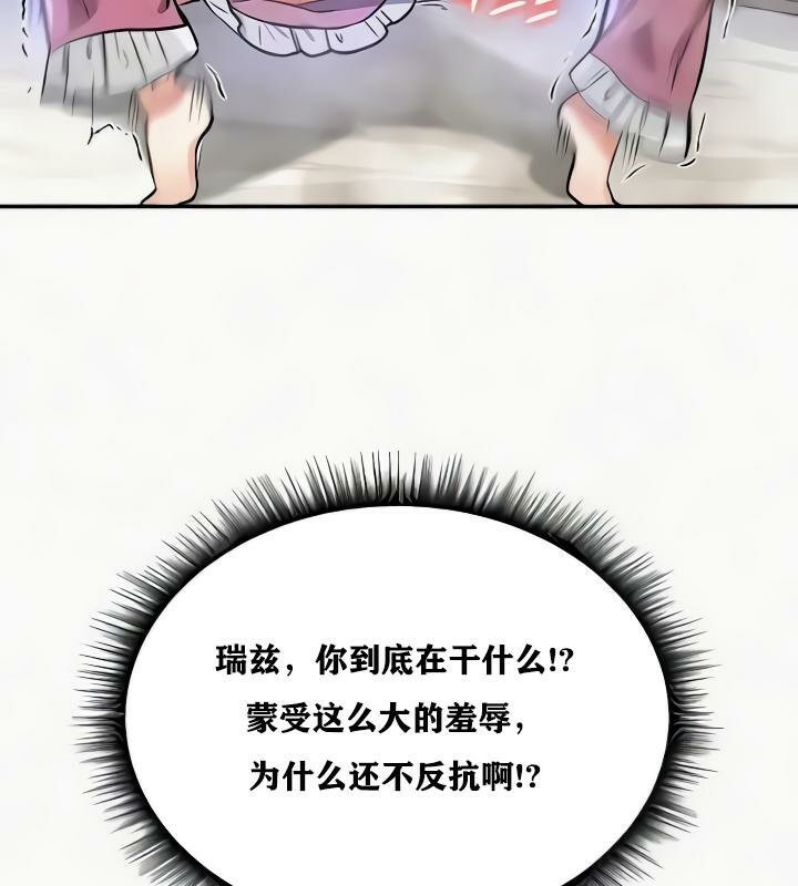 重生士兵的雌性征服日誌!第24話