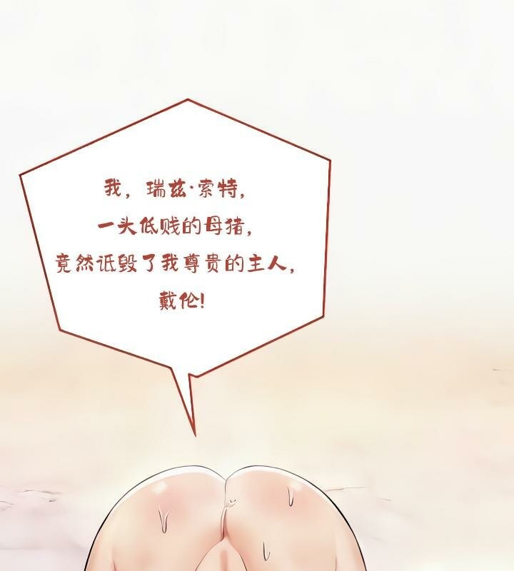 重生士兵的雌性征服日誌!第24話