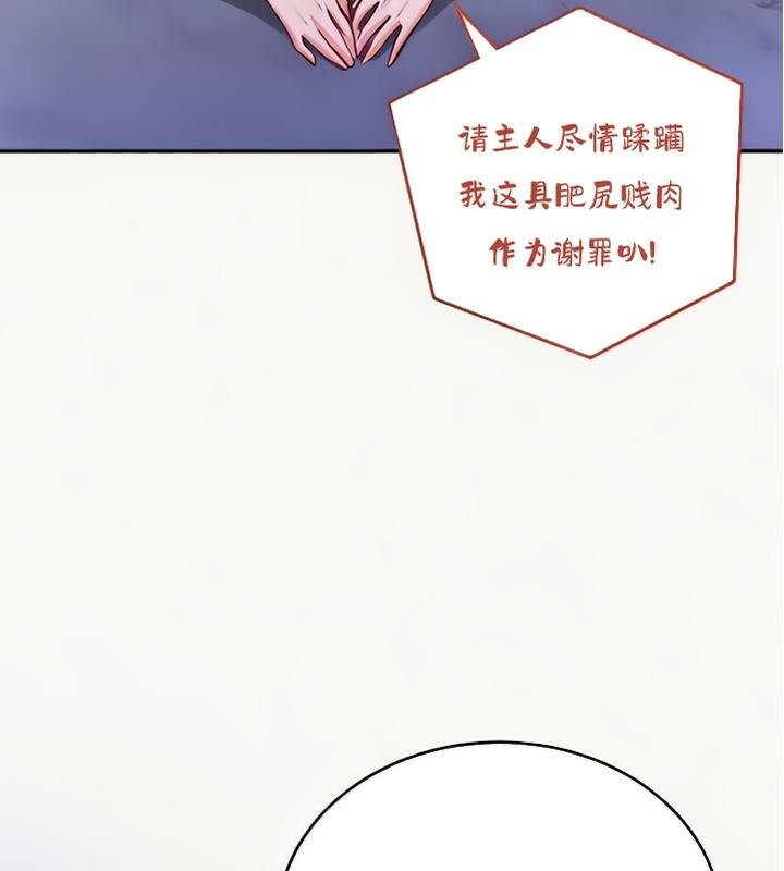 重生士兵的雌性征服日誌!第25話