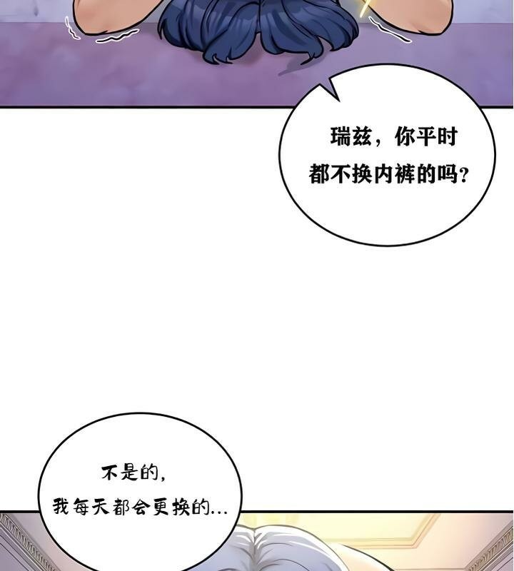 重生士兵的雌性征服日誌!第25話