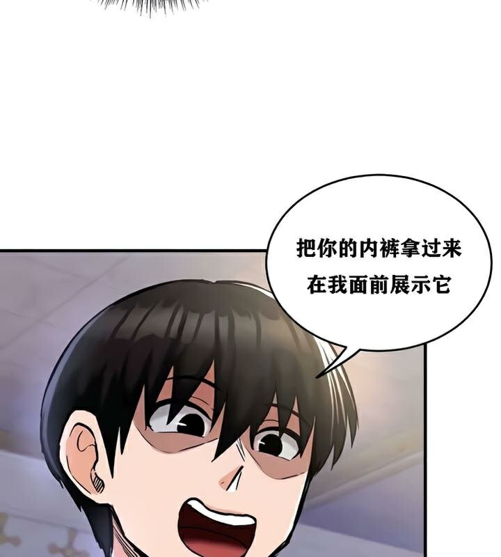 重生士兵的雌性征服日誌!第25話