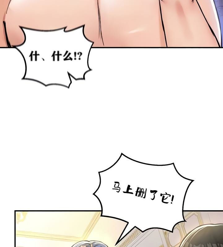 重生士兵的雌性征服日誌!第25話