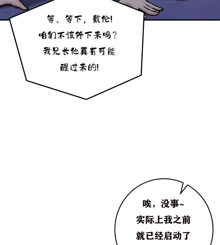 重生士兵的雌性征服日誌!第25話