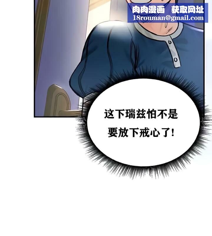 重生士兵的雌性征服日誌!第25話