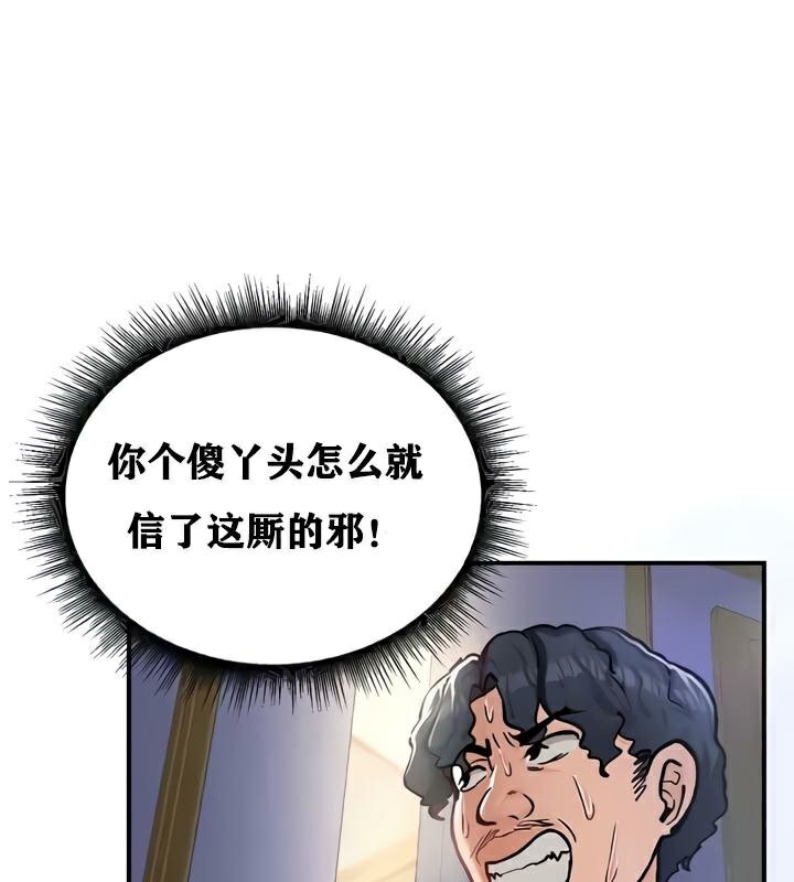 重生士兵的雌性征服日誌!第25話