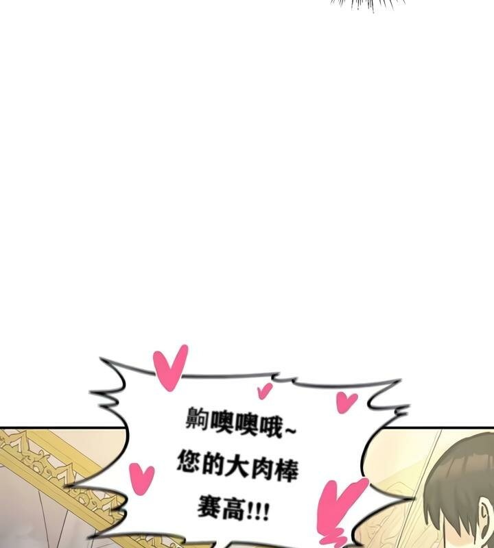 重生士兵的雌性征服日誌!第25話