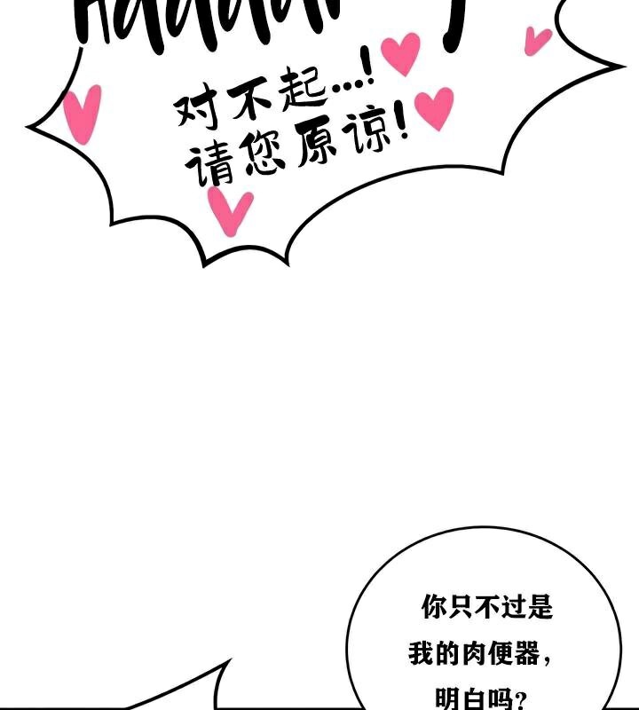 重生士兵的雌性征服日誌!第25話