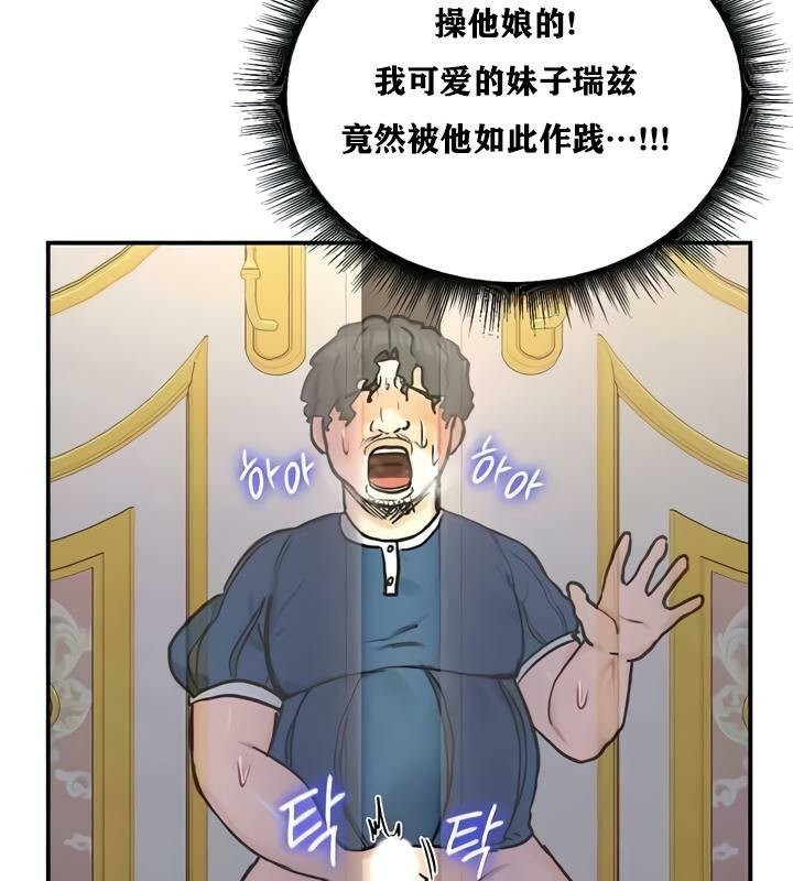 重生士兵的雌性征服日誌!第25話