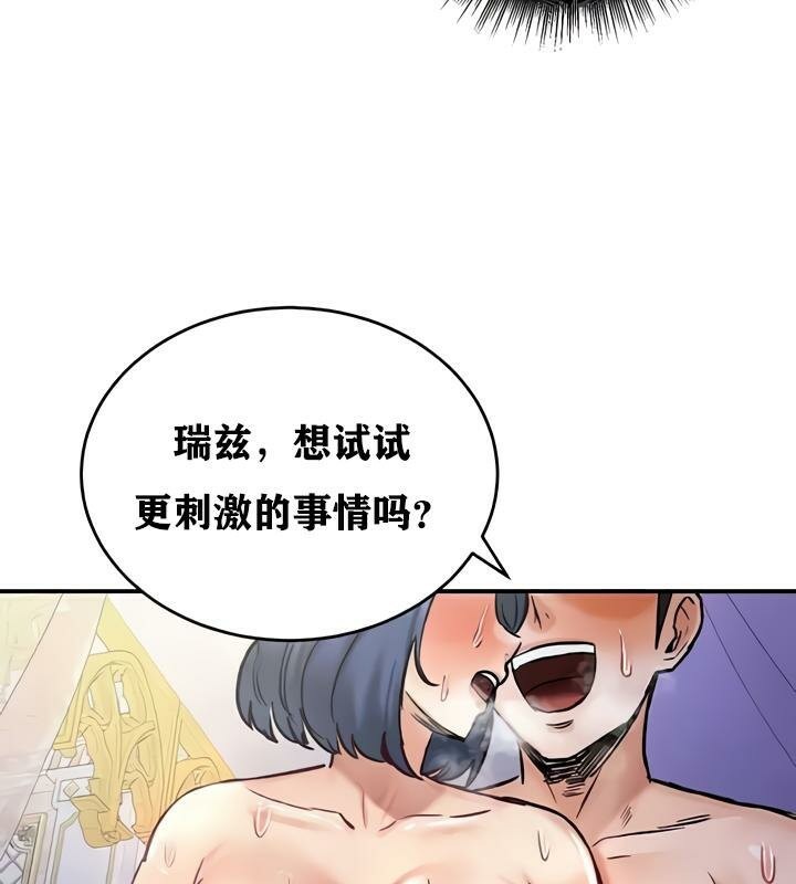 重生士兵的雌性征服日誌!第25話