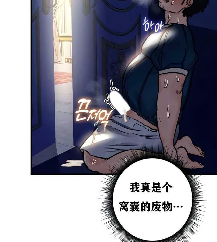 重生士兵的雌性征服日誌!第25話