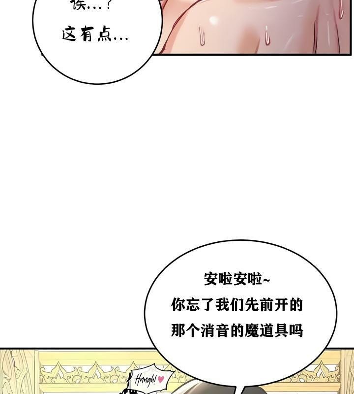 重生士兵的雌性征服日誌!第25話