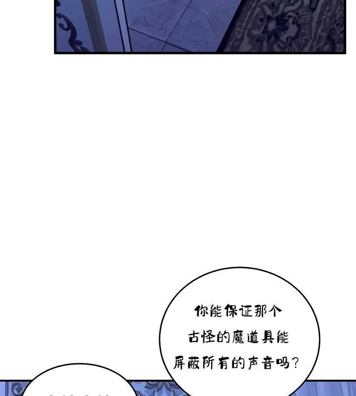 重生士兵的雌性征服日誌!第25話