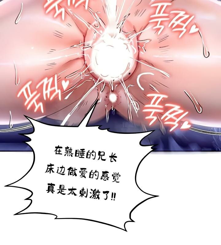 重生士兵的雌性征服日誌!第26話