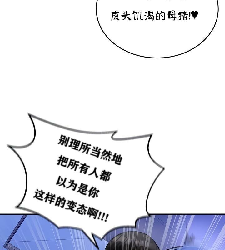 重生士兵的雌性征服日誌!第26話