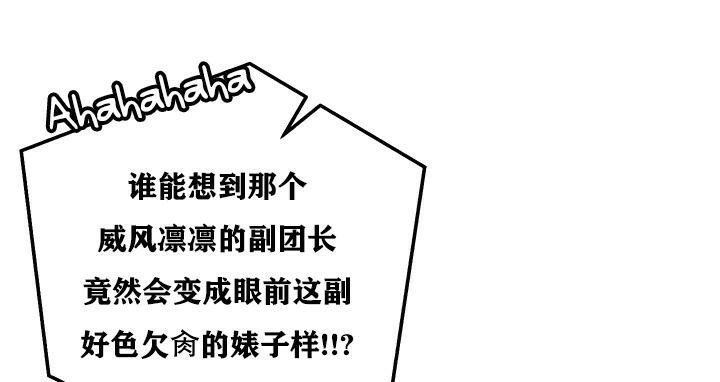 重生士兵的雌性征服日誌!第26話