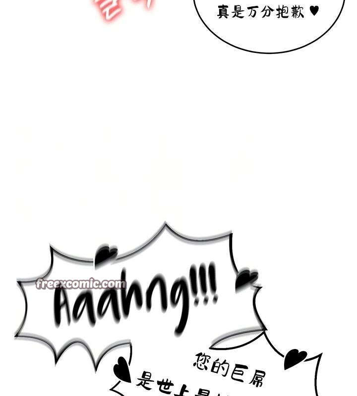 重生士兵的雌性征服日誌!第26話